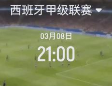 开云体育-莱加内斯主场失利，西甲保级形势岌岌可危的简单介绍