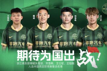 开云下载-山东鲁能队士气高昂，备战浙江绿城的简单介绍
