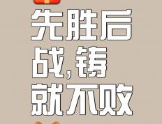 开云体育app-关于战火不断升温谁能成为胜利者？的信息