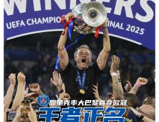 开云平台-关于欧洲足坛盛大盛事：球队精神高昂备战的信息