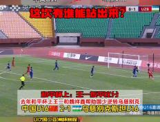 开云官网-欧预赛比赛实况传真，悬念随时会改变战况