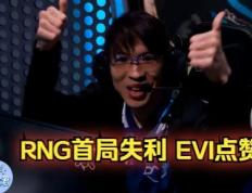 开云体育官网-RNG绝地反击DFM，Tarzan制霸全场