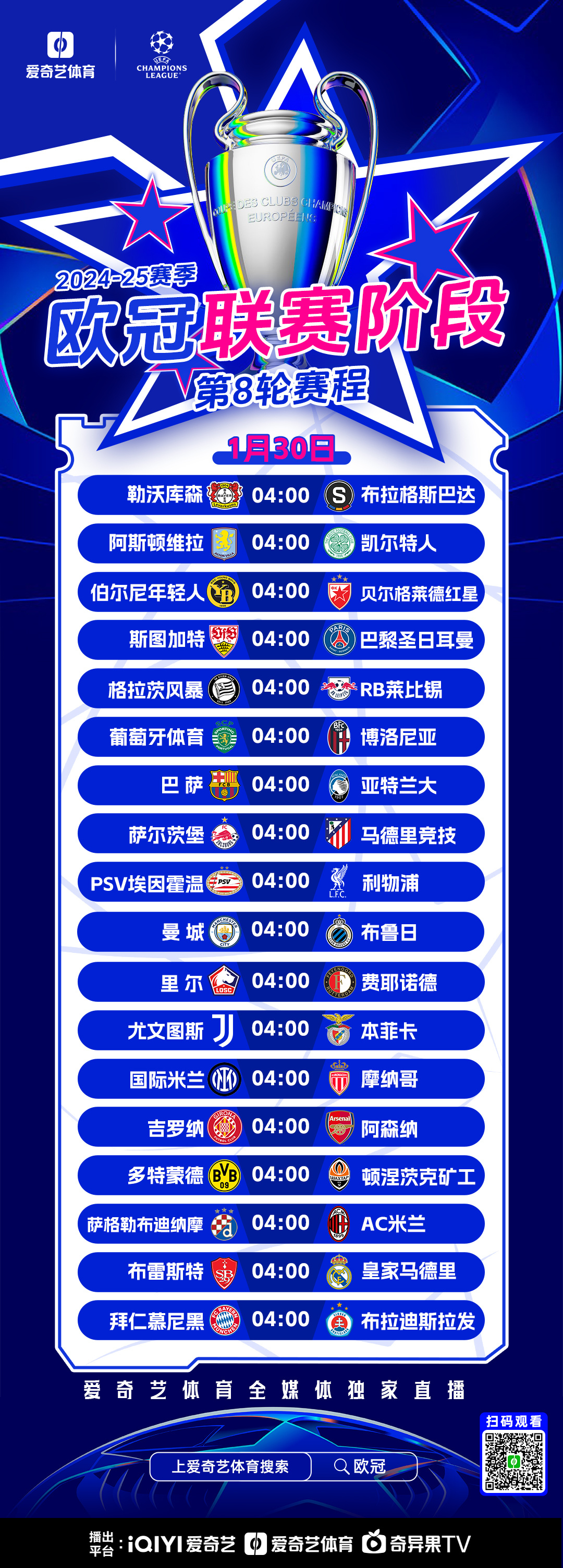 开云体育中国-欧国联赛事赛程繁忙，各队士气高昂