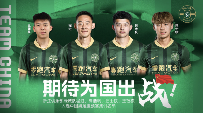 开云下载-山东鲁能队士气高昂，备战浙江绿城的简单介绍