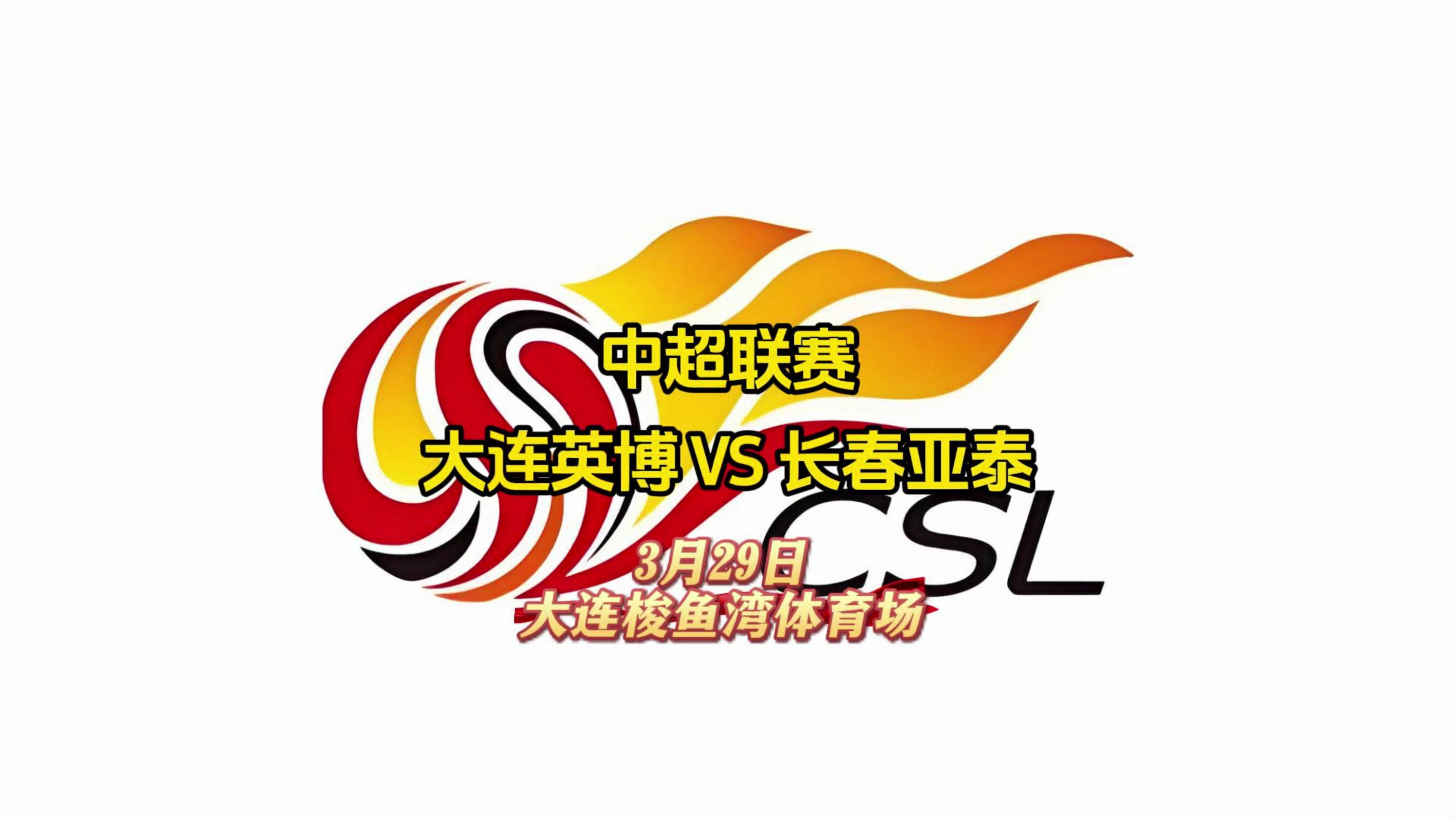 开云体育官方网站-包含东亚足球赛五连胜，中亚球队逆袭惊现亚洲超级联赛的词条