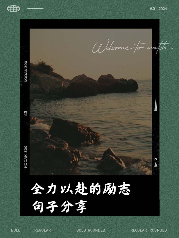 开云体育登录-包含运动员追逐梦想，努力向着目标前进的词条