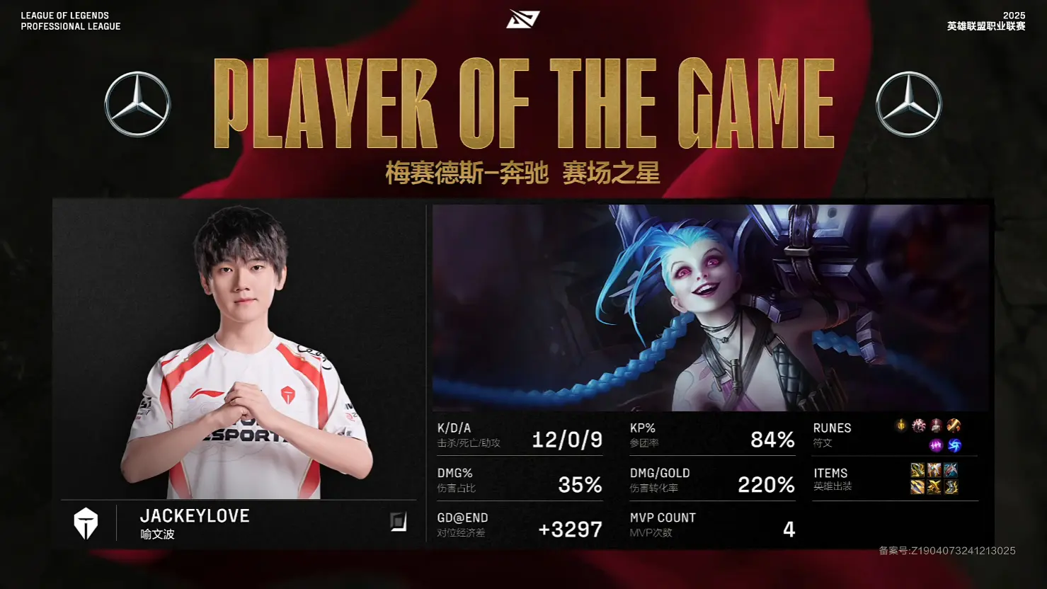 开云体育app-100T碾压JDG，CoreJJ开启传奇时刻小组赛3:1（洛杉矶）