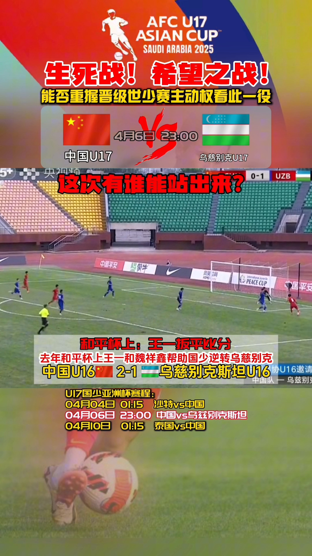 开云官网-欧预赛比赛实况传真，悬念随时会改变战况