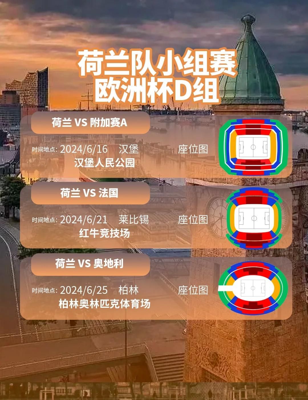 开云体育app-荷兰横扫奥地利，晋级欧洲杯半决赛