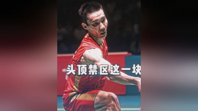 开云体育APP下载-泰国羽毛球队血洗韩国羽毛球队,李宗伟完成帽子戏法的简单介绍