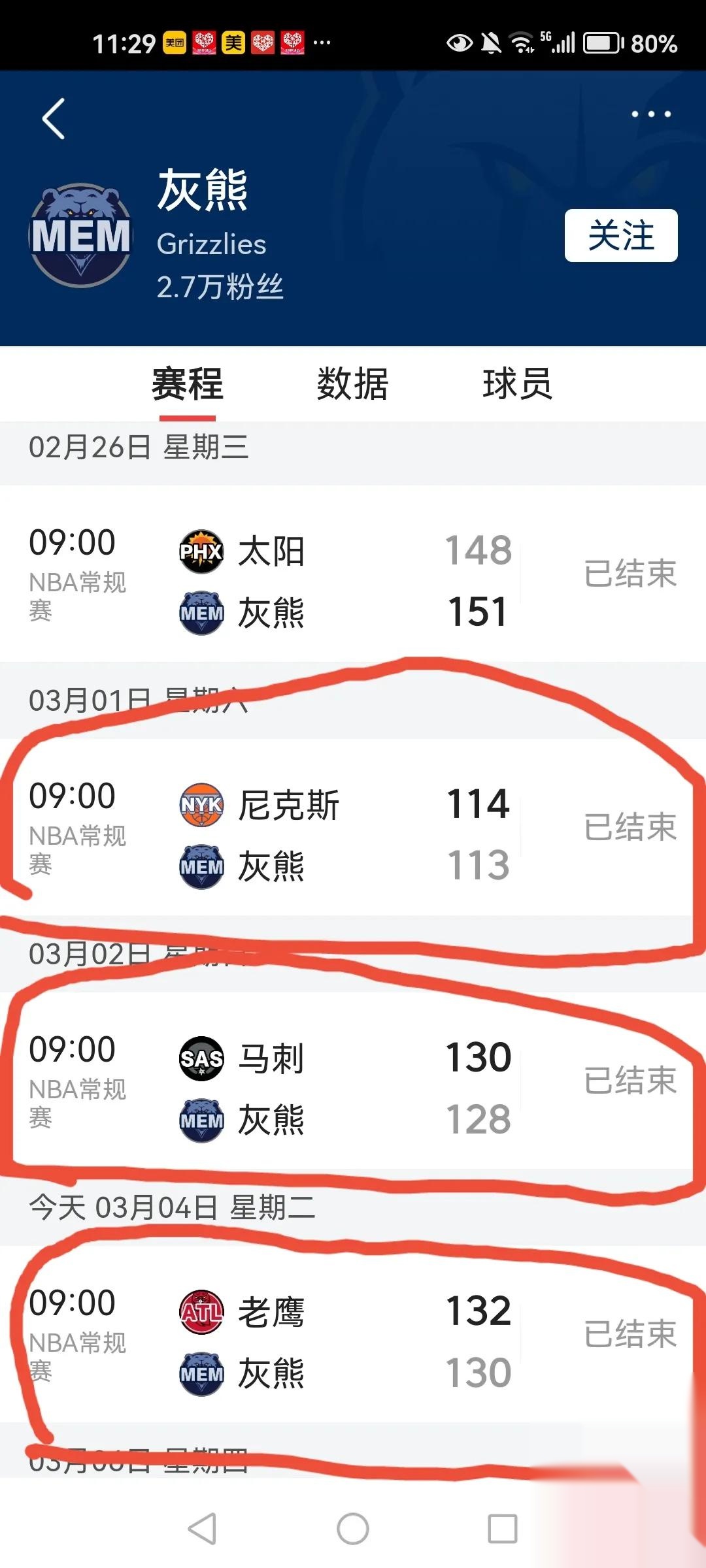 开云体育平台APP-包含灰熊连胜,近期状态火热引关注的词条