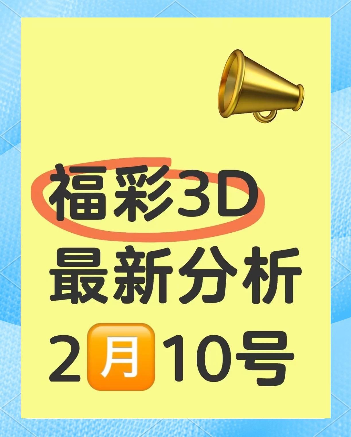 开云体育下载-包含专家预测竞猜热点胜率超六成，结果成焦点的词条