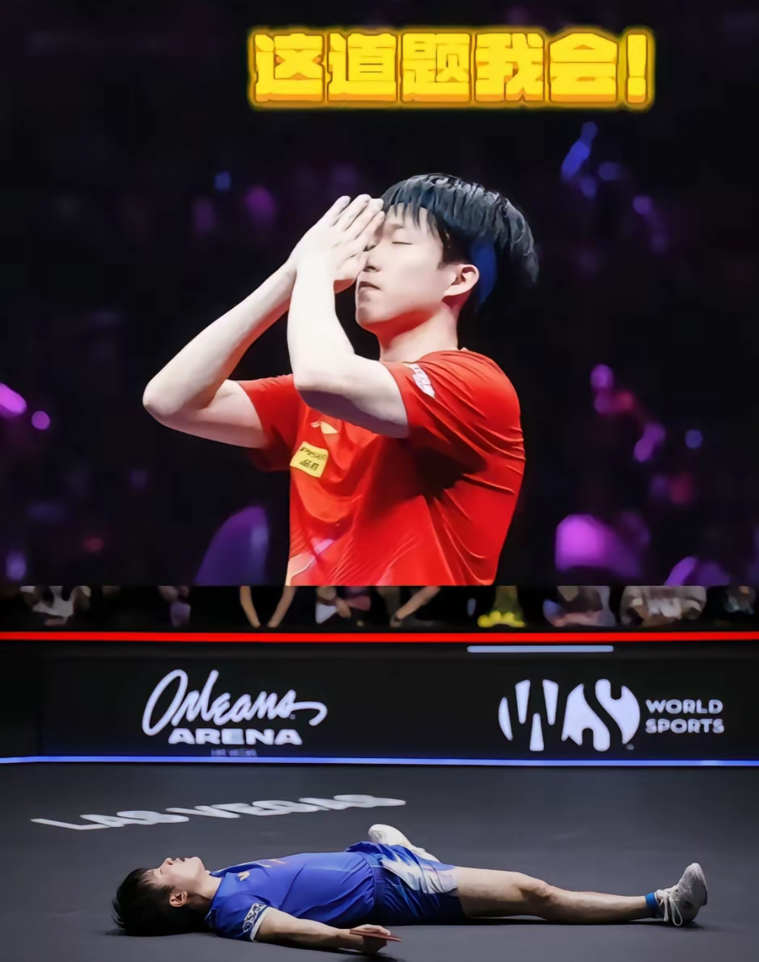 开云下载-日本队绝杀奥地利队，马龙刷新纪录